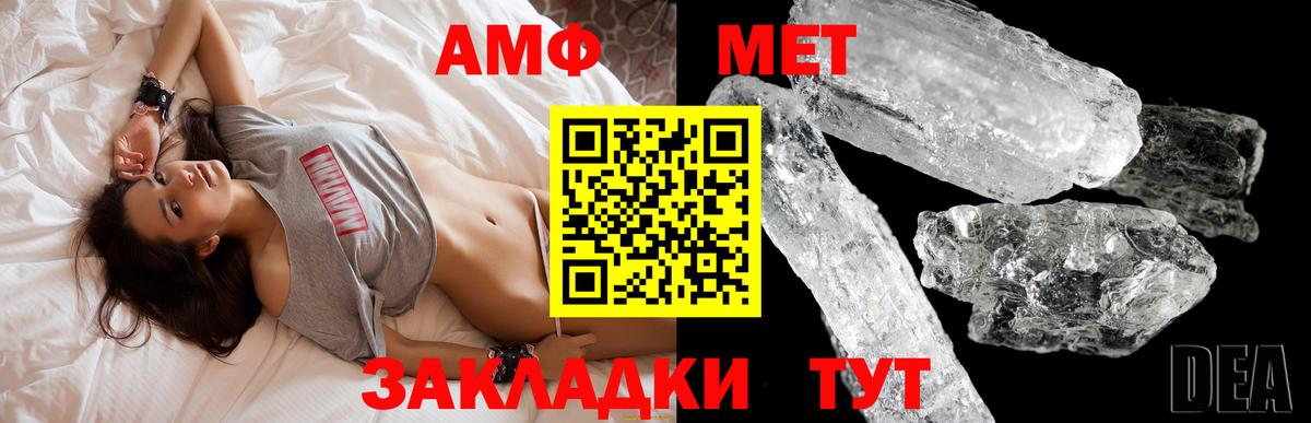 АМФ Розовый  Вход с VPN  АМФЕТАМИН  Дзержинский 