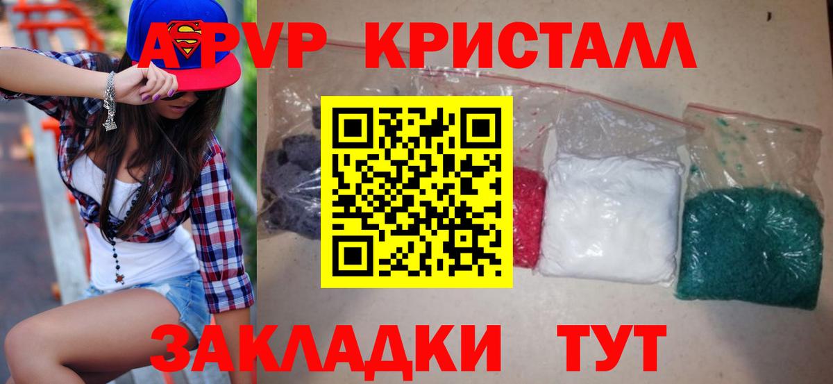 Alpha-PVP Соль  Вход с VPN  Дзержинский  даркнет сайт  Alpha PVP мука  Alpha PVP СК 