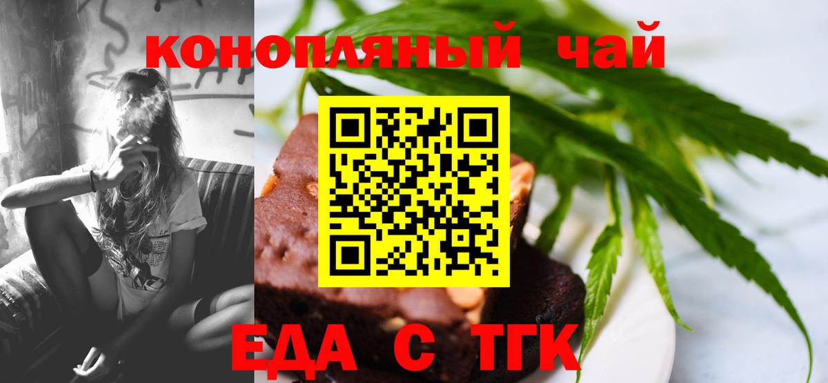 Дзержинский  Cannafood марихуана  Вход с VPN 