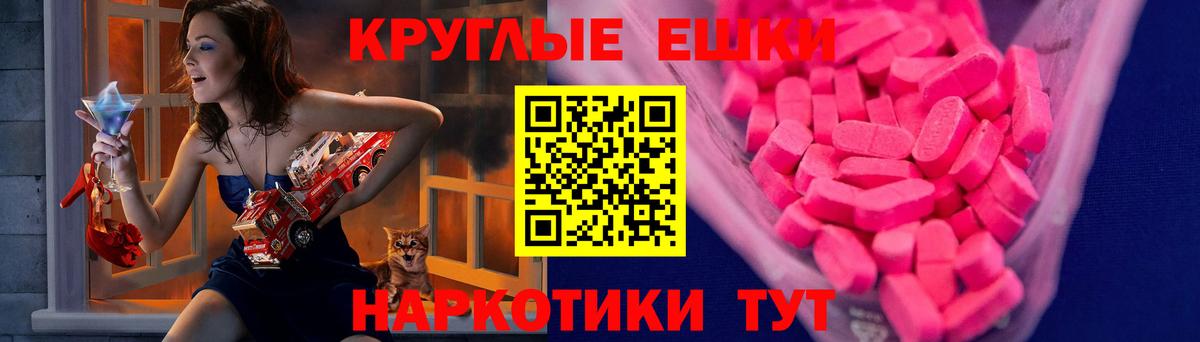 Экстази 99%  Вход с VPN  Ecstasy MDMA  Дзержинский 