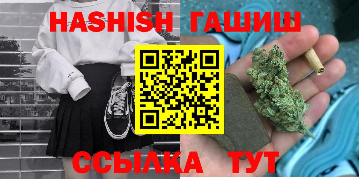 ГАШИШ убойный  ГАШ хэш  Дзержинский  Вход с VPN 