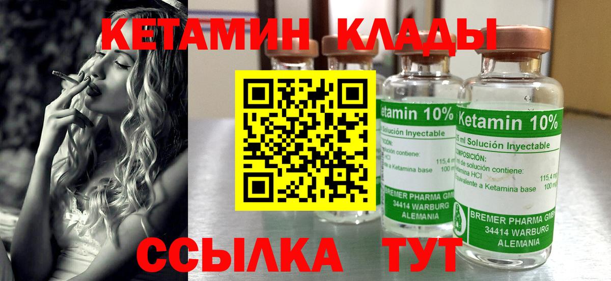 Дзержинский  КЕТАМИН ketamine  Вход с VPN 