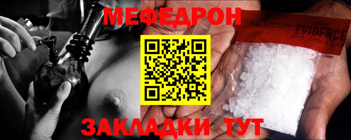Меф мяу мяу кристаллы Дзержинский