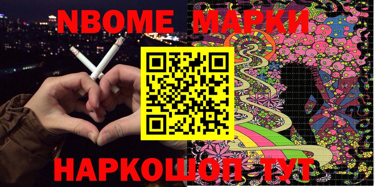 Дзержинский  Марки 25I-NBOMe 1,8мг  Марки 25I-NBOMe  Вход с VPN  Марки 25I-NBOMe 1,8мг 