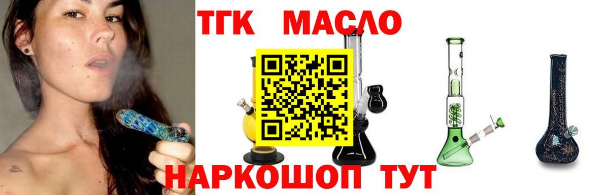 ТГК концентрат  ТГК концентрат  Дзержинский  Вход с VPN 