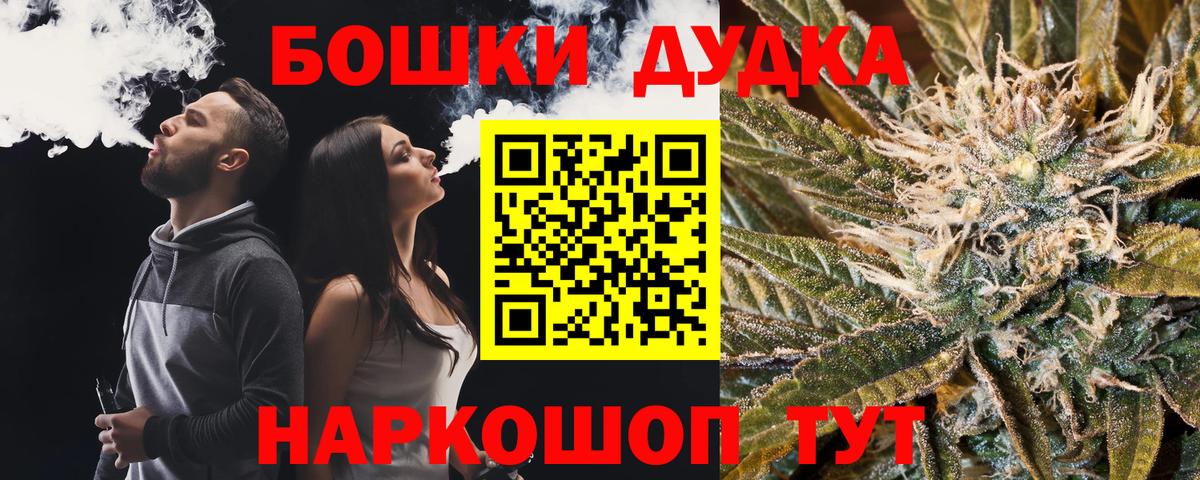 Каннабис марихуана  Вход с VPN  Дзержинский  Канабис конопля 
